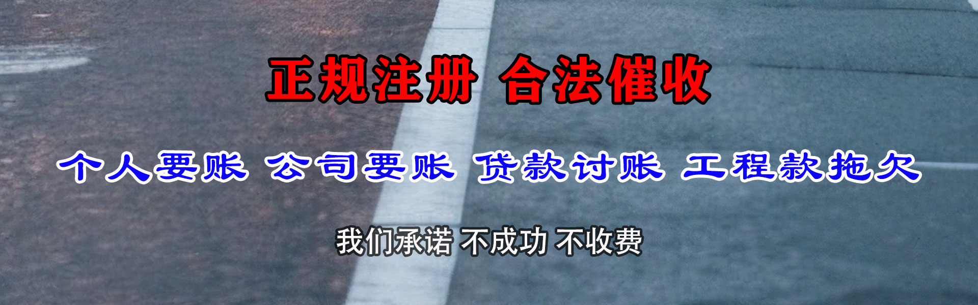 广陵清债公司