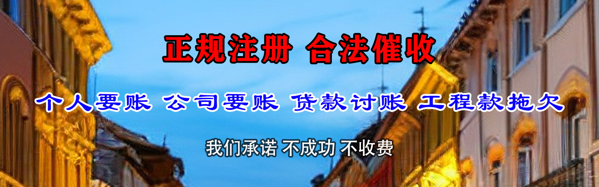 广陵清债公司